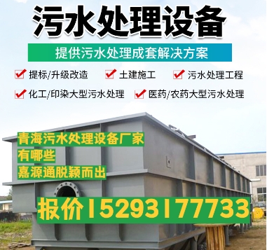 富平养殖污水处理设备