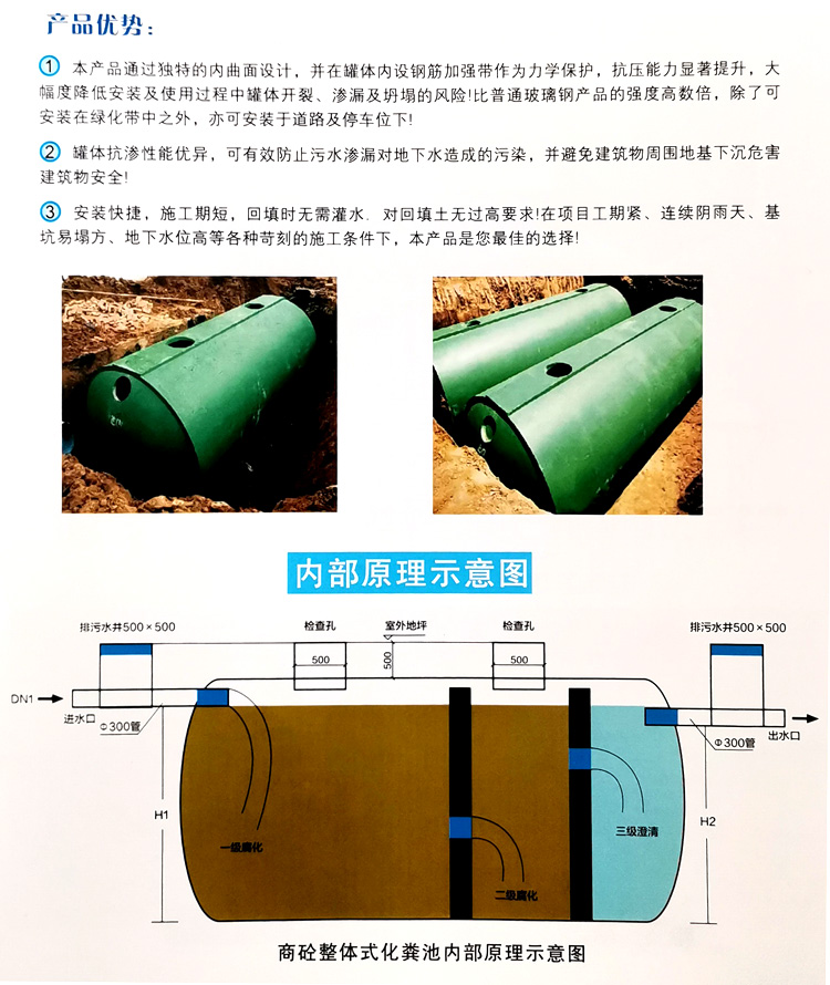 富平玻璃钢化粪池