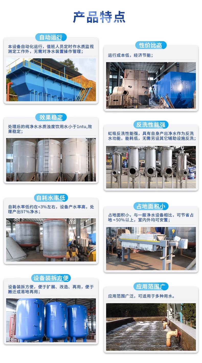 富平科技赋能未来：一体化污水处理设备开启生活废水治理新纪元
