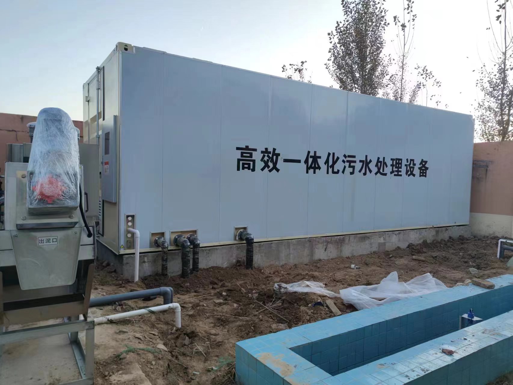 富平地埋式一体化污水处理设备