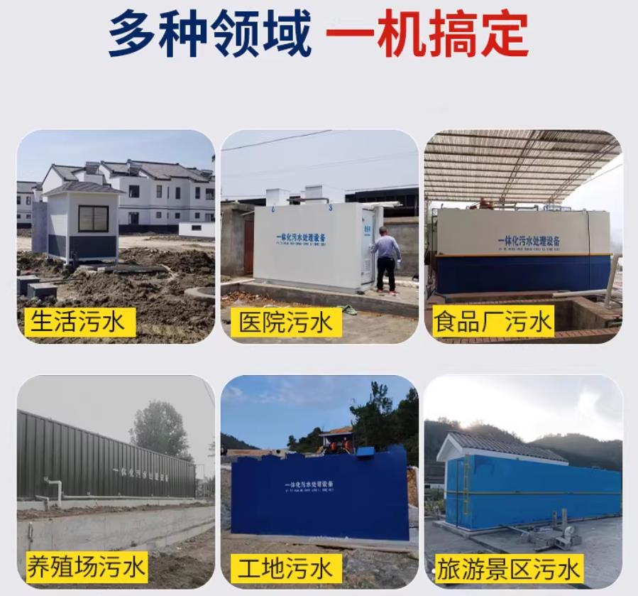 富平场景全覆盖！甘肃嘉源通一体化污水处理设备，适配城乡工业全场景污水治理