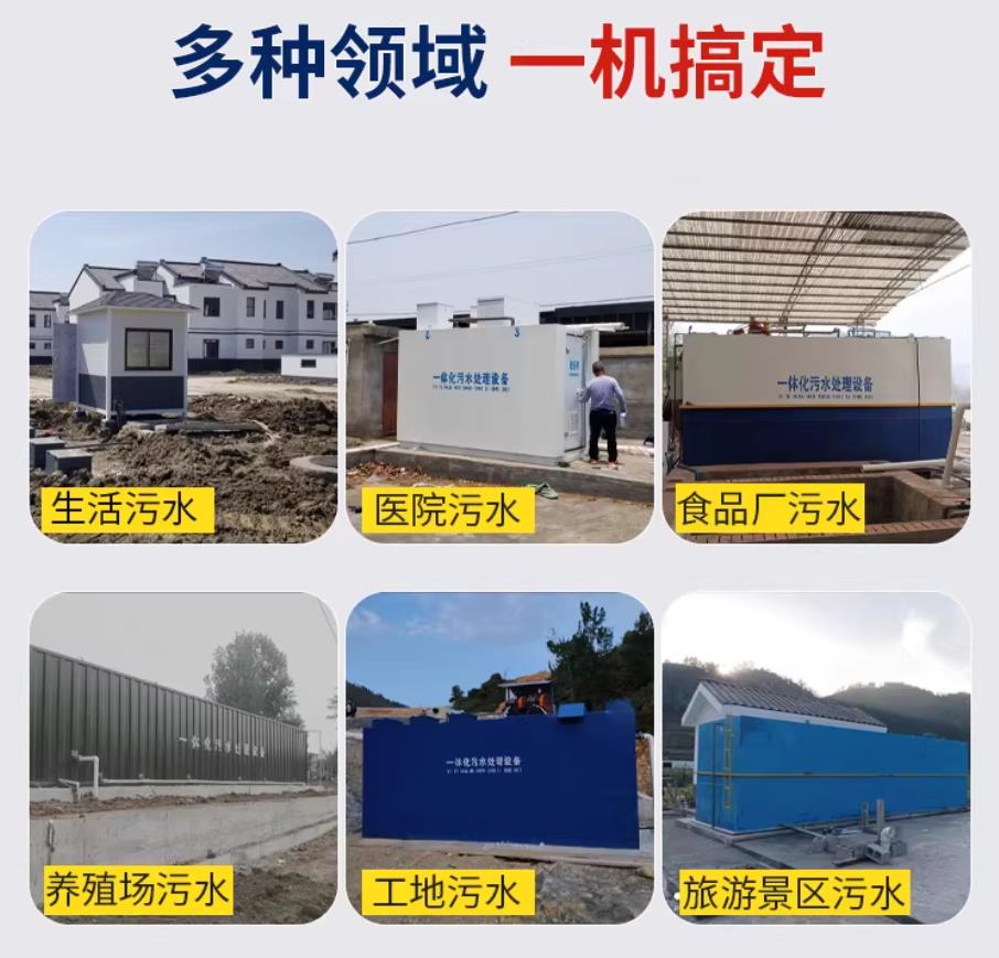 富平甘肃兰州地埋式污水处理设备厂家｜一体化埋地污水治理设备｜乡镇乡村厂区小区通用解决方案